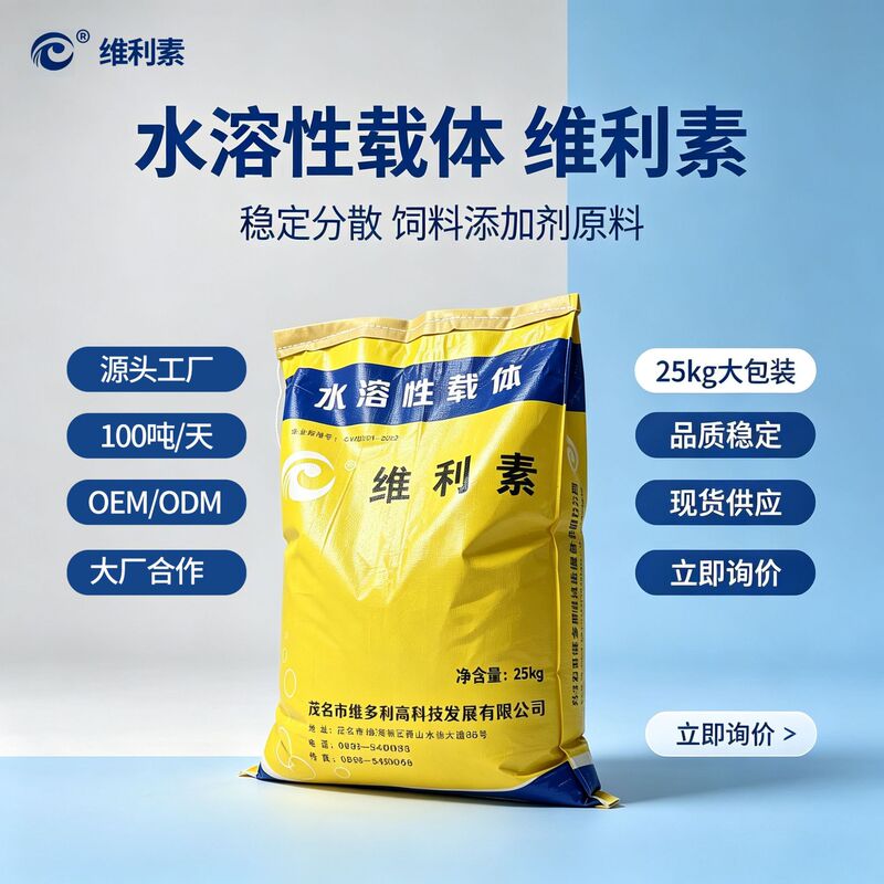Jiayi Powder, Javie Powder, feed additive, veterinary use, white, yellow, water-soluble carrier, auxiliary beauty powder, manufacturer Jiayi Powder, Javie Powder, feed additive, veterinary use, white, yellow, water-soluble carrier, auxiliary beauty powder, manufacturer