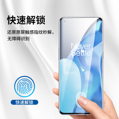 源頭廠家一加9Pro鋼化膜3D曲面全屏高清1+9手機膜高清一加9鋼化膜