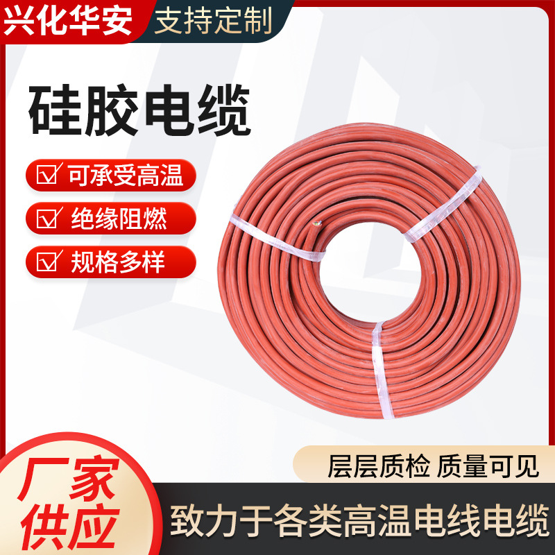 YGC硅胶电缆耐高温硅橡胶电缆线电工电气