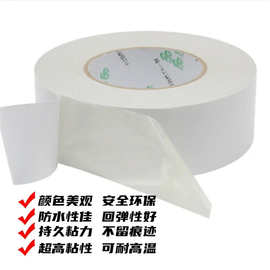 高粘油性双面胶棉纸 强力白色油胶 厚度有80u,90u,100u,120u,140u