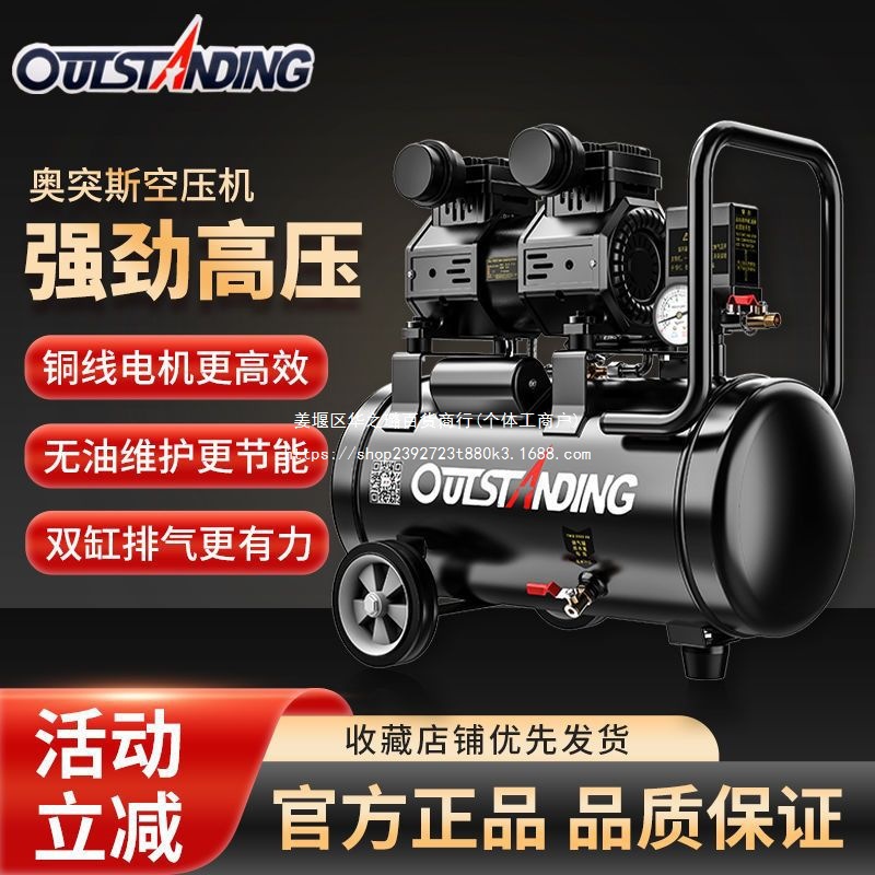 奥突斯小型空压机高压空气压缩充气泵无油静音220V工具喷漆冲气泵