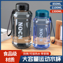 新款大容量水杯喝水杯子便携式带过滤网户外运动水壶代发源头工厂