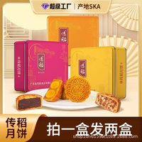 经典广式双黄白莲蓉月饼礼盒中秋节公司企业员工团购福利月饼礼盒
