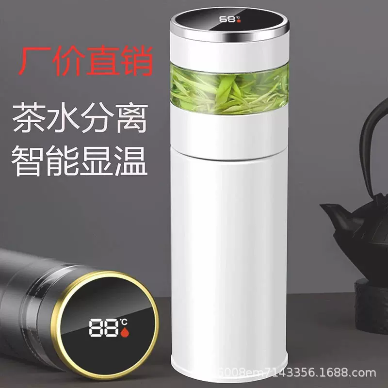316智能茶水分离保温杯男士泡茶专用茶杯高档商务便携定 制款水杯