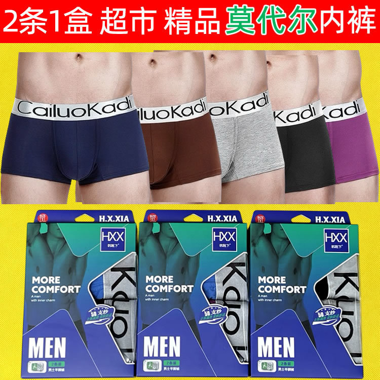 Supermarket Wholesale 2-Pack Modal Men's Boxer Briefs Cuk Convex Youth Solid Color Men's Large Silver-Edged Briefs Supermarket Wholesale 2-Pack Modal Men's Boxer Briefs Cuk Convex Youth Solid Color Men's Large Silver-Edged Briefs