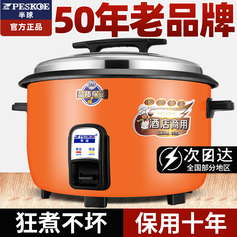 Hemisphere rice cooker large capacity canteen commercial 10L8-15-30 old-fashioned official household rice cooker 20 dedicated