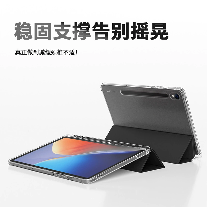 S8PLUS трехсекционная прозрачная пленка 12.4 планшет защитная крышка S610.4 подходит для Samsung S7 11 дюймов защитная крышка