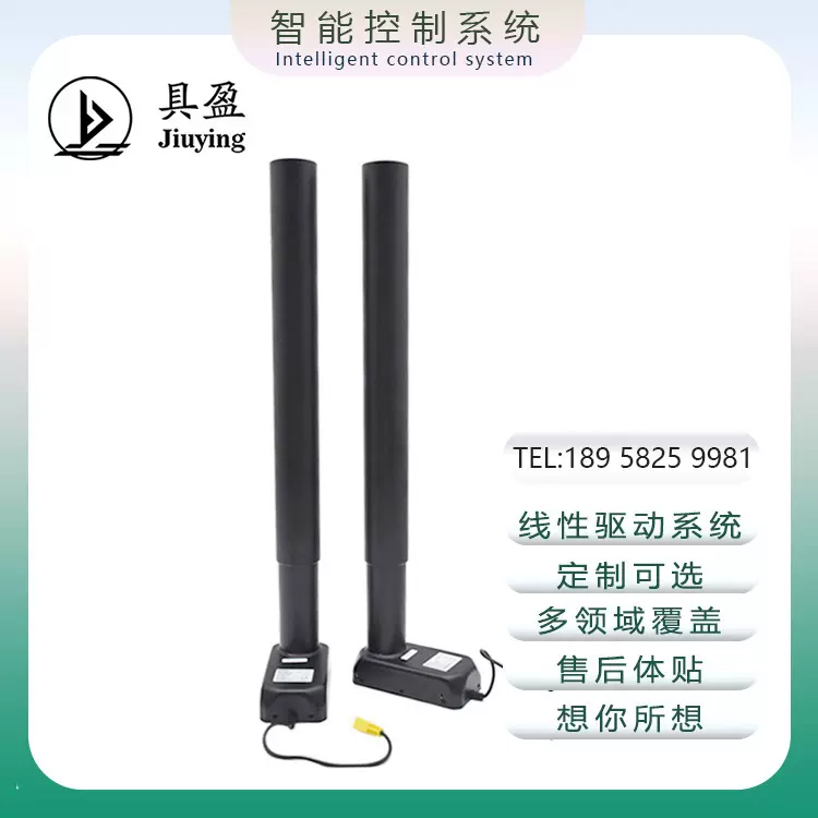 具盈工业操作定/制同步智能升降柱电动缸无刷步进立柱电动升降桌
