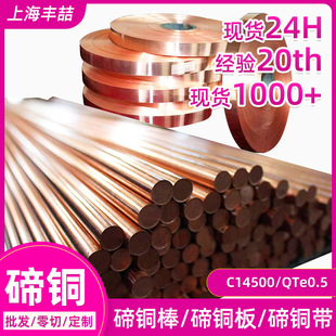 ���~C14500���~��QTe0.5�����~��CW118CCuTeP���~�Ͻ���ğo�U