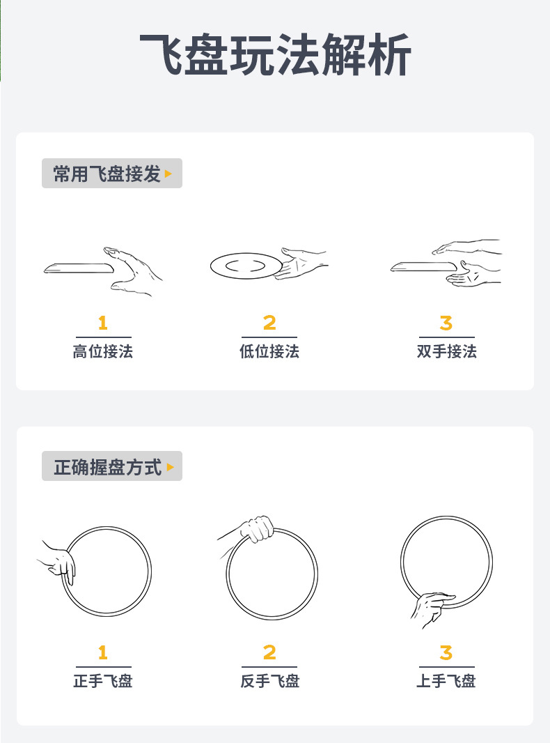 定做飞盘详情页_17