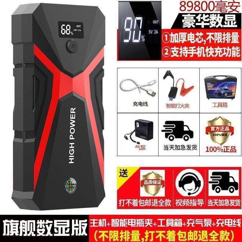 Fuente de alimentación de arranque de emergencia de automóviles 12V bomba de aire montada en automóviles de doble propósito máquina todo en uno de gran capacidad para montar artefactos eléctricos