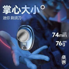 Mini Electric Shaver Outdoor Small and Portable Men's Razor Cordless Smart Digital Beard Trimmer Wholesale