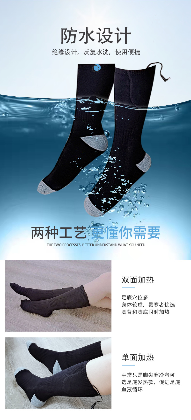 电热袜子7