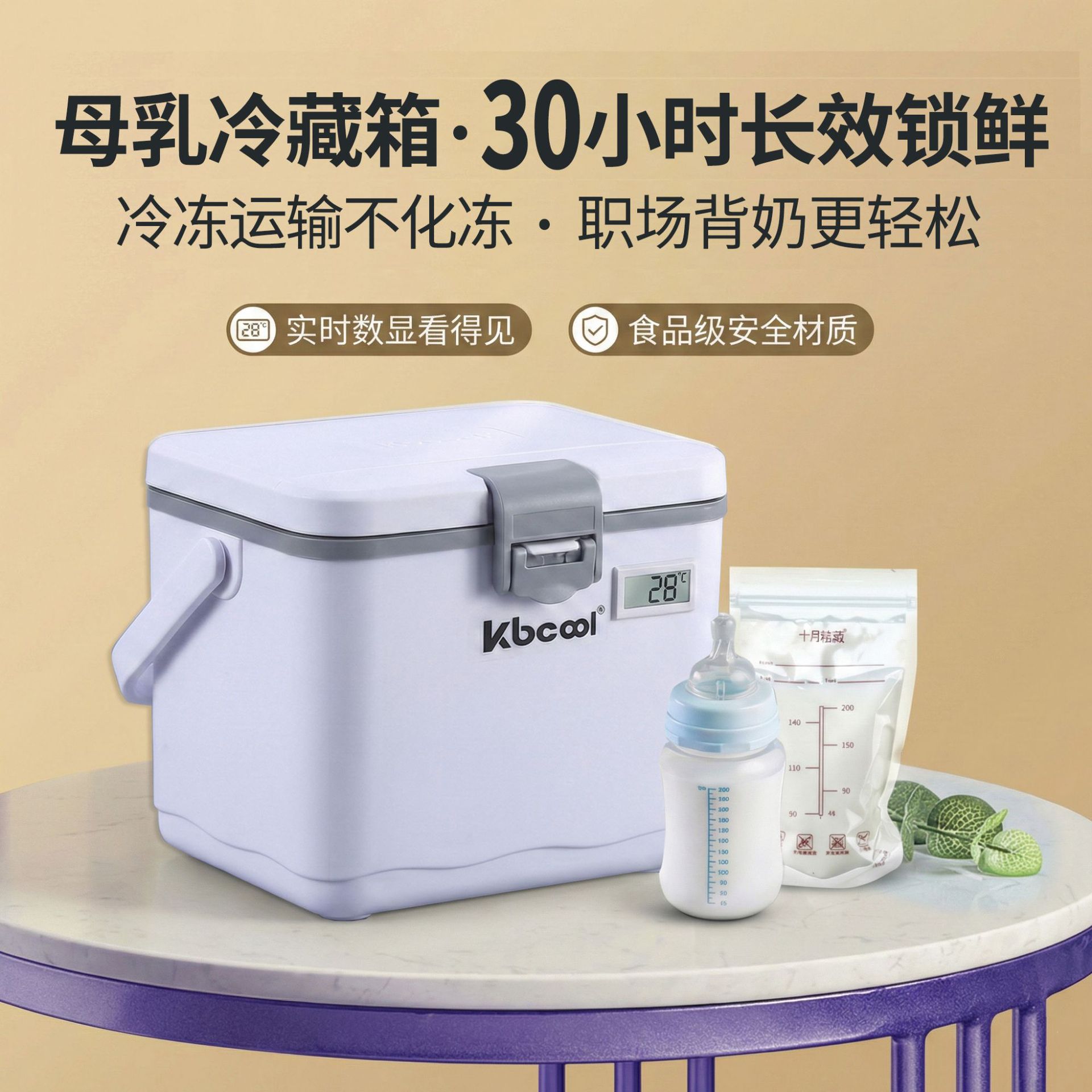 科保母乳保温箱冷藏箱冻奶运输储奶送奶保鲜上班背奶包