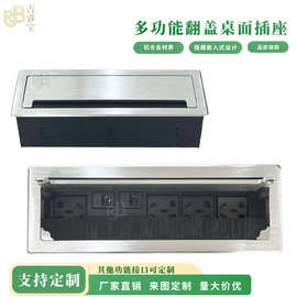 吉睿宝会议桌多媒体线盒桌面嵌入式插座办公台多功能电源网络桌插