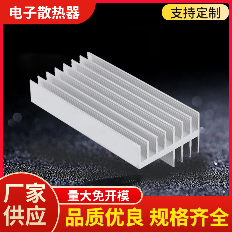 宽50mm高30mm散热片铝大功率密齿铝型材电子散热器散热块