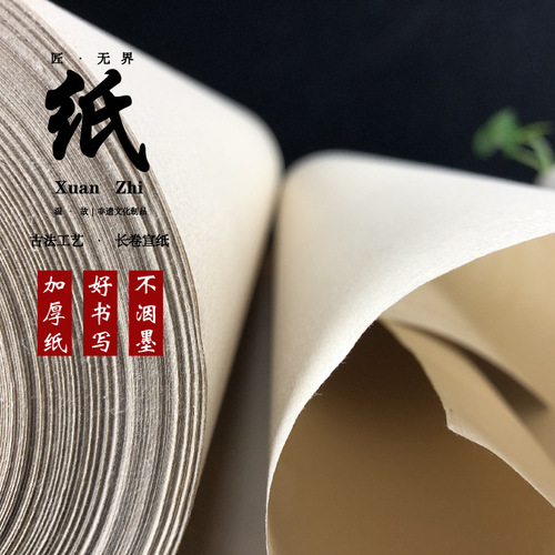100 meters thick long rice paper Chinese painting freehand rice paper calligraphy creation for beginners to practice writing brushes
