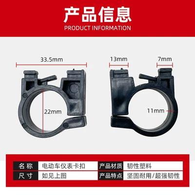 Elektromobil cihazları Fixing Clip Base Headlight