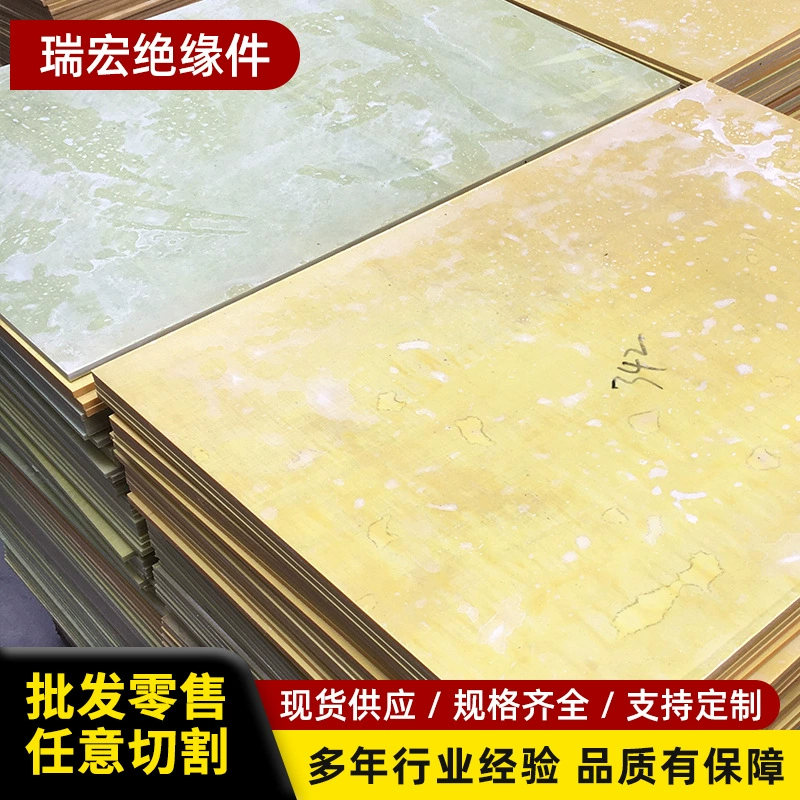 3240 желтая эпоксидная плата, эпоксидная плата, изоляционная плата литиевого аккумулятора, можно обрабатывать и резать изоляционную пластину литиевого аккумулятора.