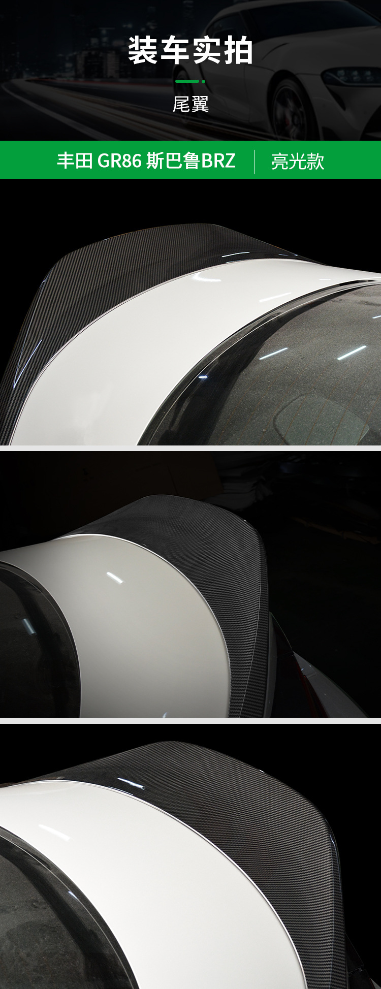 Suitable for 22 Models of Subaru Brz and Toyota Gr86 Carbon Fiber Car Rear Wings, Fixed Wind Wings, No-Drill Sports Modification