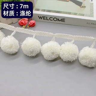 批发涤纶7cm白色大毛球流苏花边吊穗毛绒圆球抱枕包包毛毯辅料