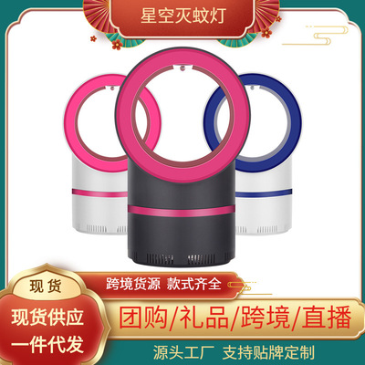 新款usb光触媒灭蚊灯诱蚊灭蚊器 家用室内智能吸入式捕蚊器|ms