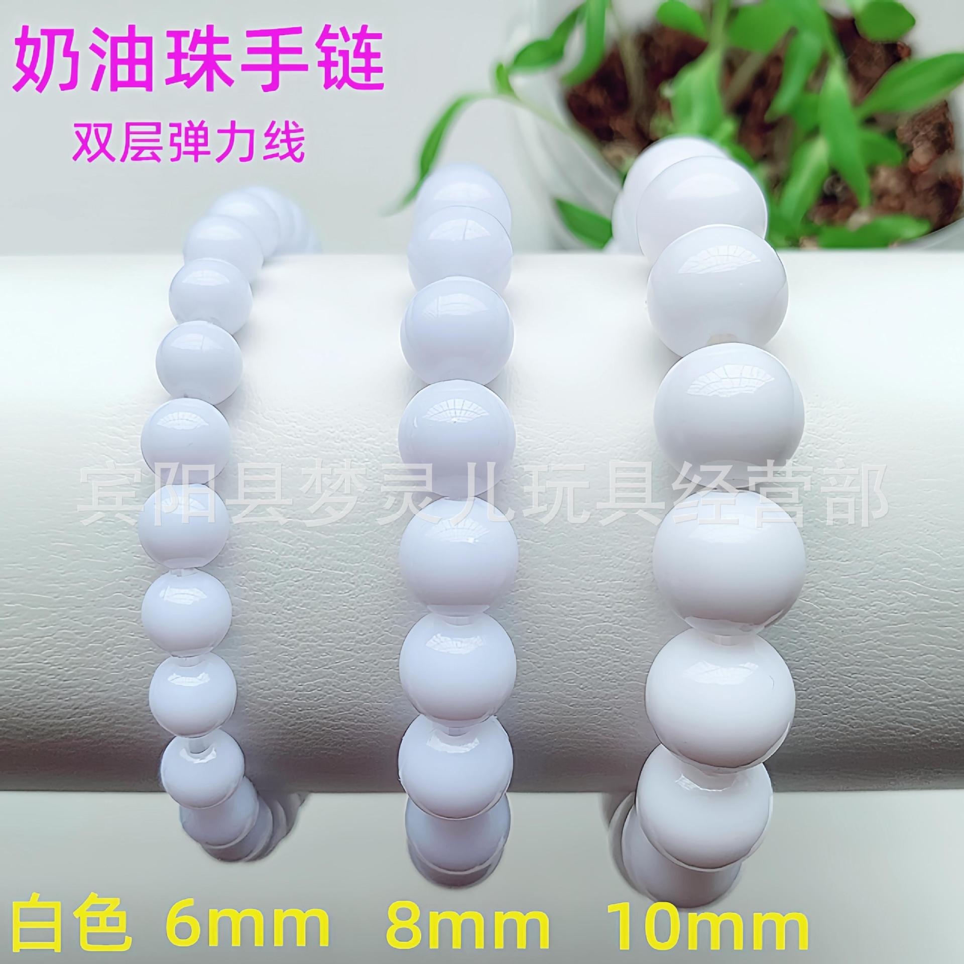 奶油珠手链-白色_副本