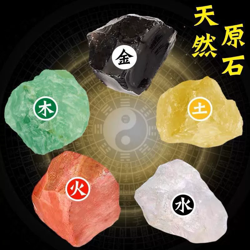 Натуральное золото, дерево, вода, огонь, земля и камень, необработанные камни, натуральная пятицветная необработанная руда, вход в гостиную, пятицветные мелкие камни, украшения из пяти элементов.