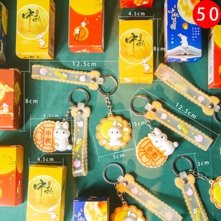 Mid-Autumn Festival Activities Blind Box Kindergarten Gifts Small Gifts Mid-Autumn Festival Moon Cake Soft Rubber Keychain Practical Gifts