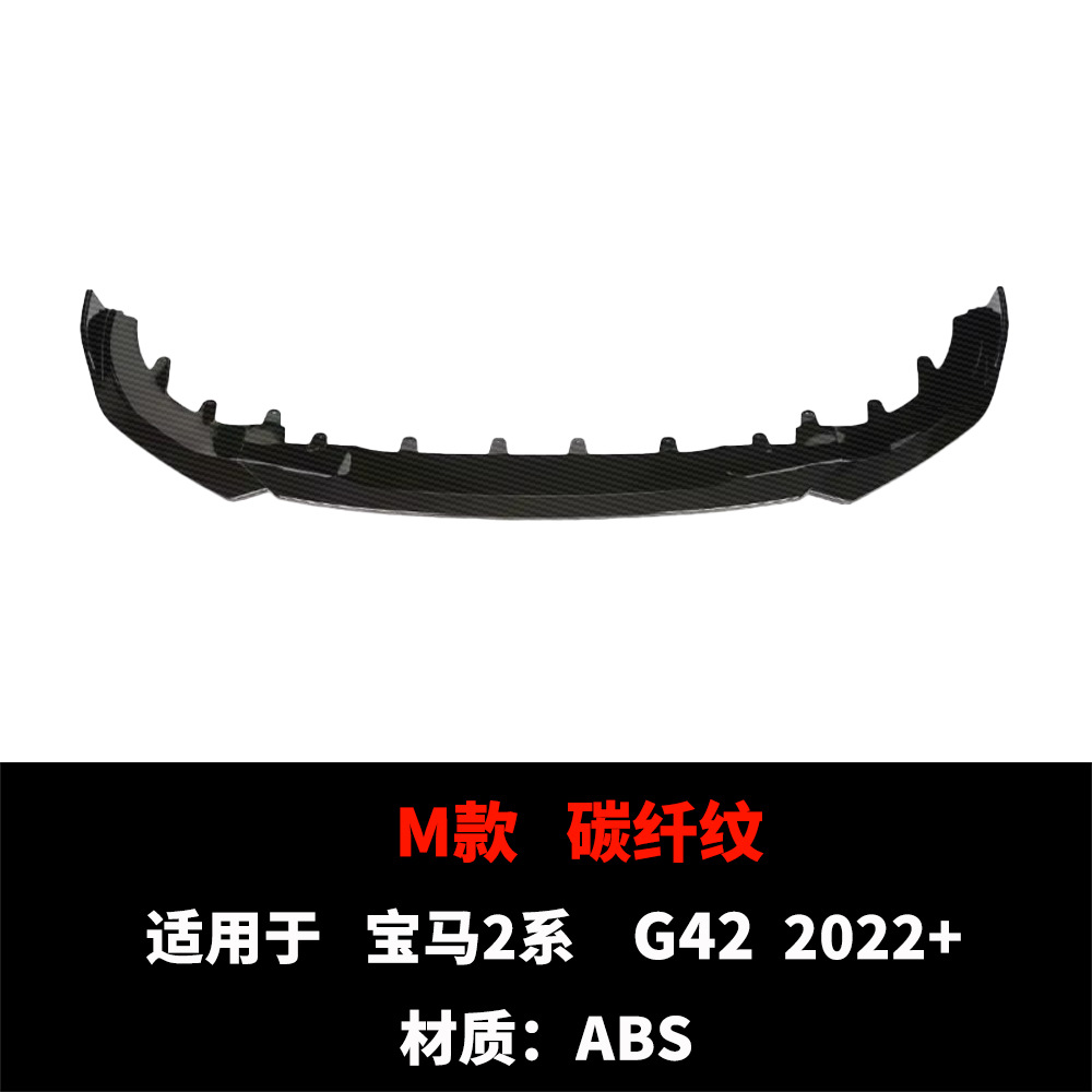 Suitable for 2022+ 2 Series 2-Door G42 Front Spoiler, Front Lip, Mp Style Bumper Modification, Lower Body Kit