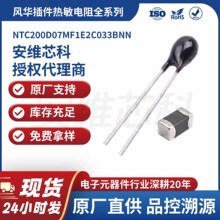 �绪���� NTC200D07MF1E2C033BNN�������� 100K&Omega; 1%
