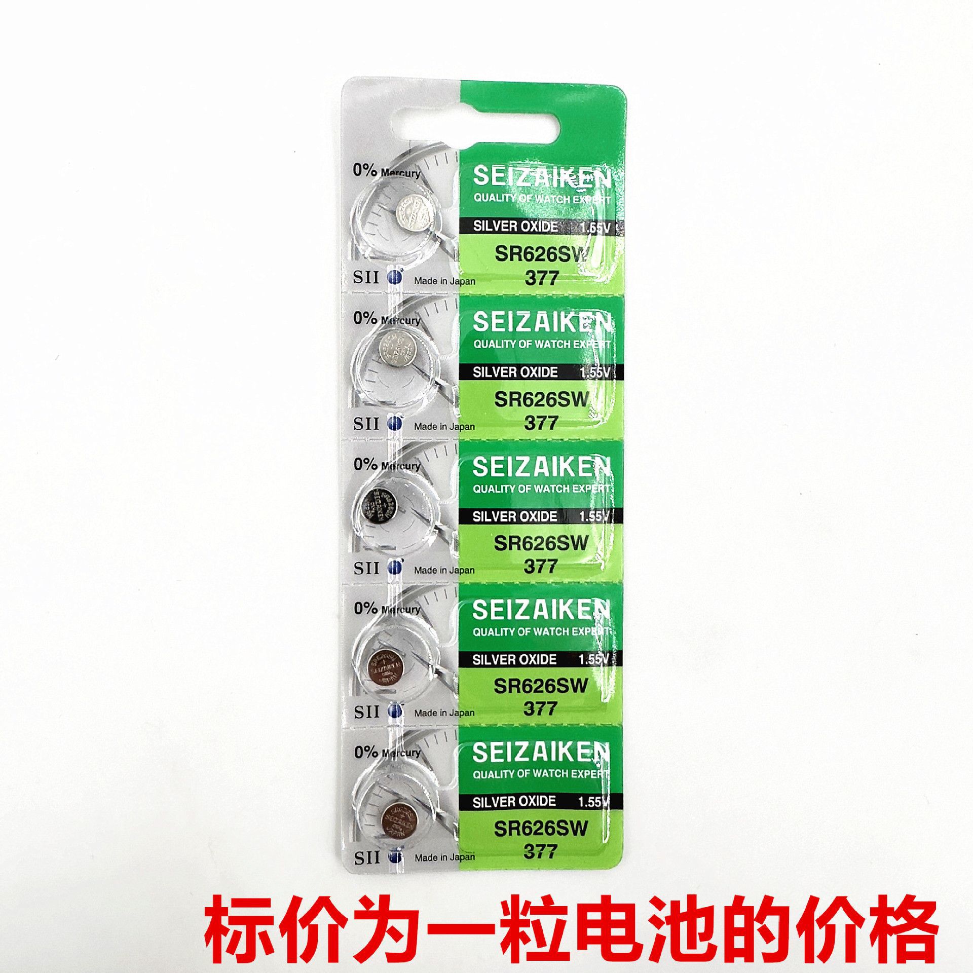 精工377日本修表SR626SW氧化银 手表纽扣电池1.55V 排装