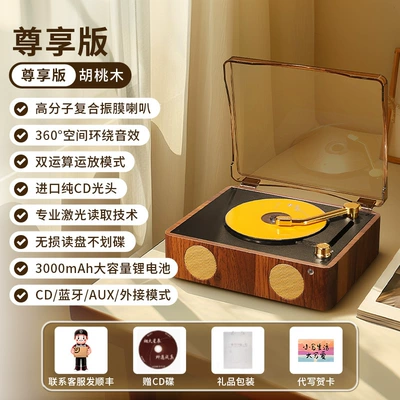 Car CD player Album Player Portable Music - exclusive-edition-walnut-high-fidelity-hifi-certified-sound-effect-360-all-round-stereo-sound-field-laser-reading-pure-cd-head