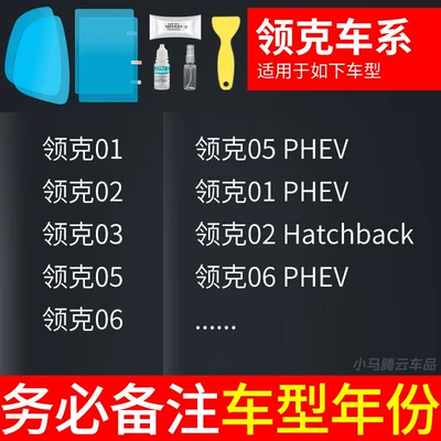 Waterproof Gadget, Anti-Fog and Anti-Rain: Rearview mirror rainproof sticker - lynk-co-exclusive-rearview-mirror-side-window-test-film-5-pieces-total