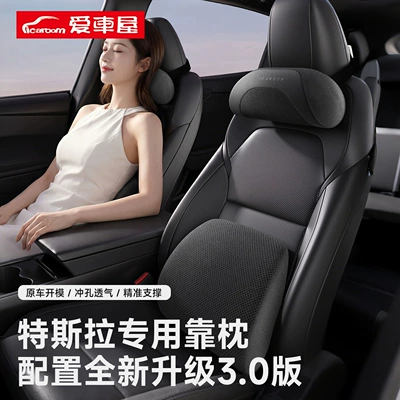 Suitable for Tesla Model 3/Y/Yl Car Headrest, Neck Pillow, Backrest Pillow, Car Lumbar Support, and Waist Protection Device