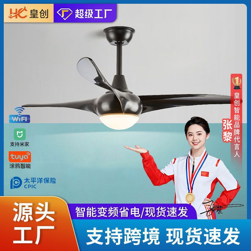 变频吊扇灯家用大风力电扇灯一体吊灯客厅卧室餐厅灯变频吊扇灯|ru