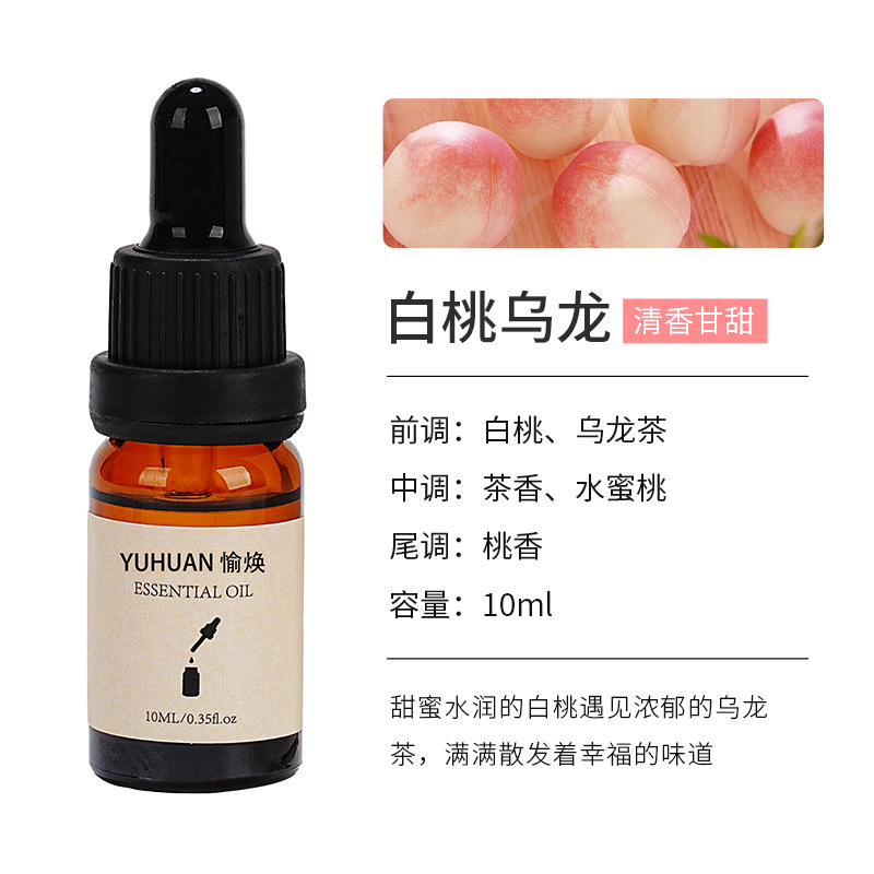 향기로운 나무 확장을위한 단일 에센셜 오일 10ml [화이트 복숭아 우롱]]