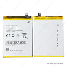 适用于 OPPO A36 5G 手机电池 PESM10 BLP879 5000mAh 电板