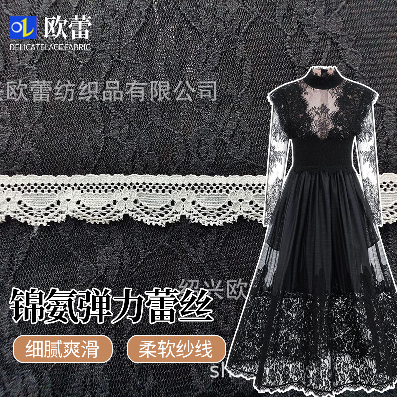锦氨弹力蕾丝花边内衣花边手工DYI花边装饰花边裙摆花边