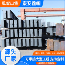 钢结构大梁加工H型钢结构车间立柱挑梁钢架焊接钢结构行车房库