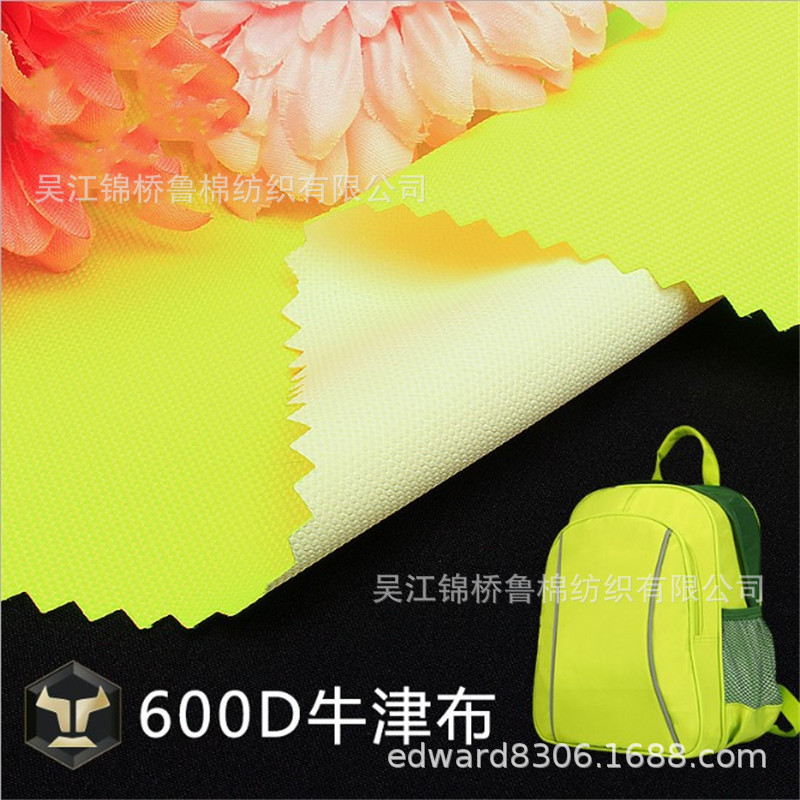 600D荧光牛津布格子提花PVC防水涂层2-3.4M宽幅床垫帐篷阻燃面料