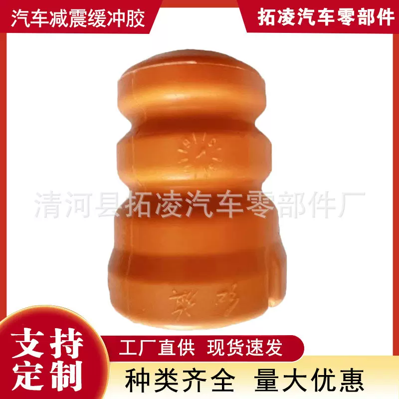 2901051HA01适用于红旗EQM5前减震器缓冲胶块聚氨酯避震垫防撞块
