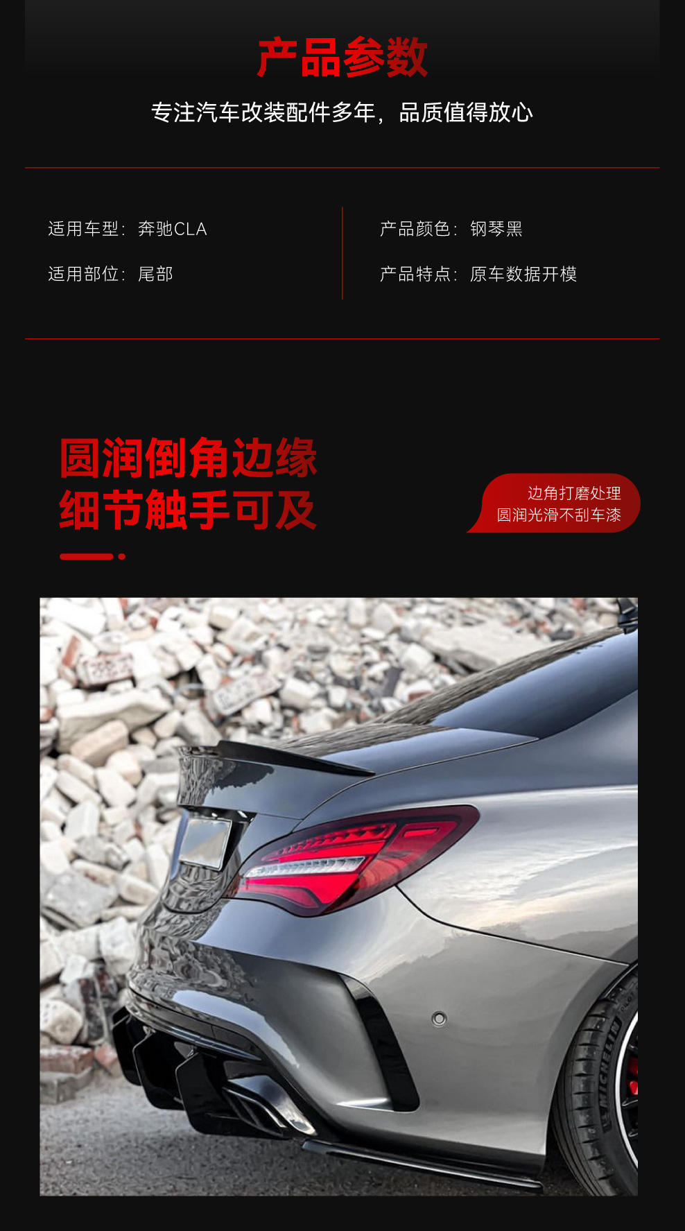 Applicable to 2016-2019 Mercedes-Benz cla45 c117 amg tail lip spoiler rear blade rear surround modification parts