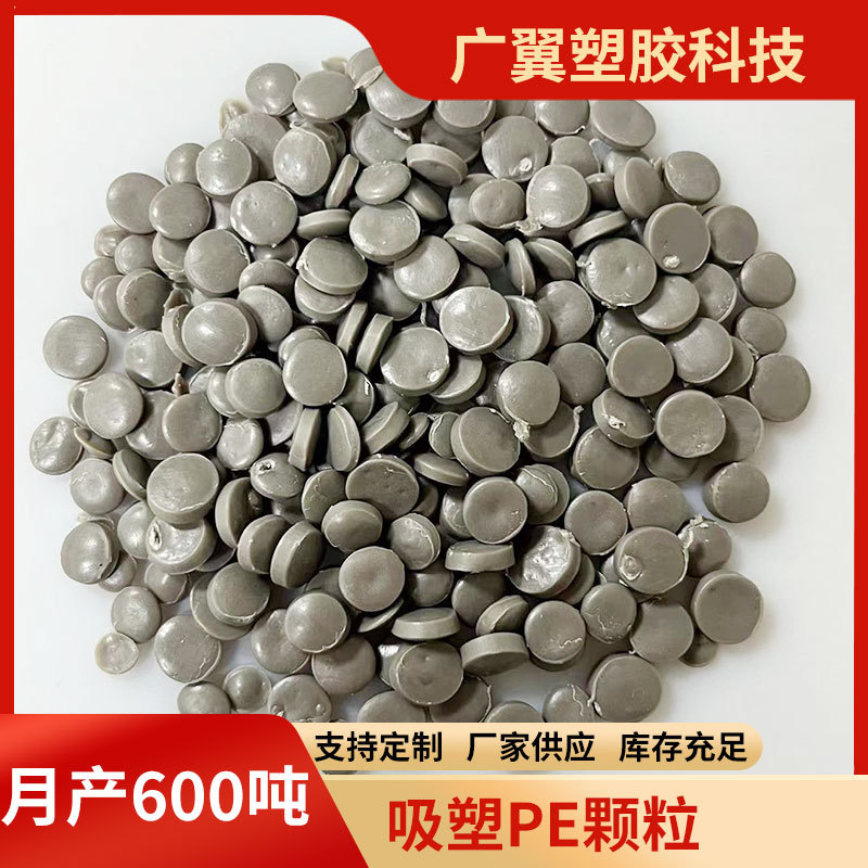 吸塑pe颗粒  低压塑料颗粒 瓶盖料hdpe再生料 pe回料