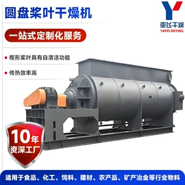 真空干燥机;混合机;干燥设备