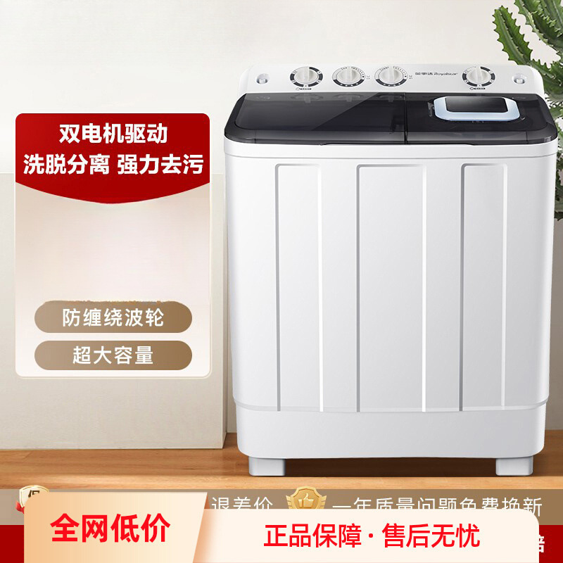 Straight Hair Double-Tub Washing Machine Semi-Automatic Large-Capacity Rental House Household Old-Fashioned Double-Cylinder Mini Small Washing and Drying Machine