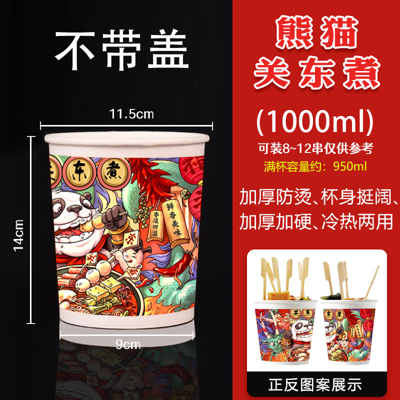 Taza de papel desechable Kandong hervir taza de papel tazón de papel embalaje taza de envasado string barril para llevar embalaje comercial con cubierta