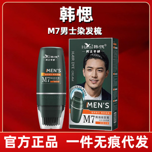 �n��Ⱦ�l��Ⱦ�l��ֲ�＃����ɫ�w�װlM7��ʿȾ�l����Ȼ�ڹٷ���Ʒ