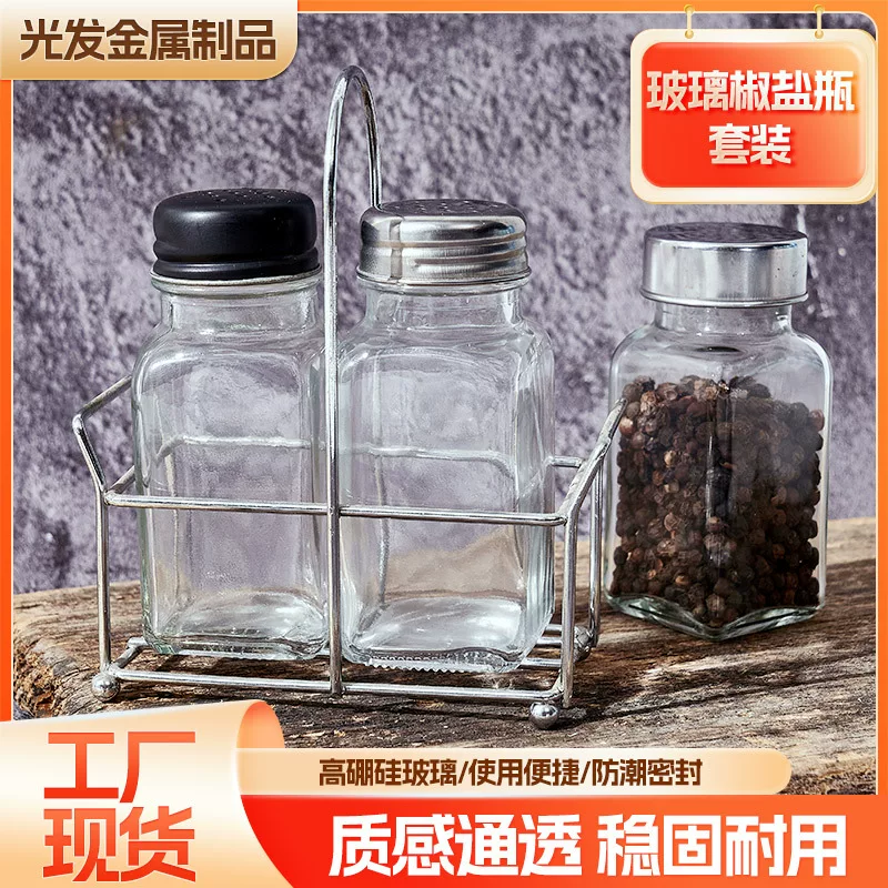 Glass seasoning bottle set with stainless steel handheld household salt jar seasoning bottle dining table glass seasoning bottle combination
