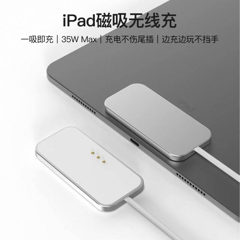 Tablet iPad Magnetic Contact Wireless Charger 35W Special Charging Cable for Apple iPad Pro/Ipad Air